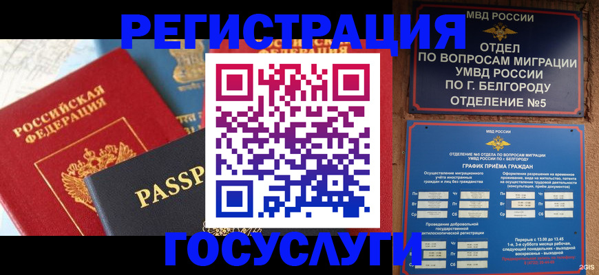 регистрация для школы в Магаданской области