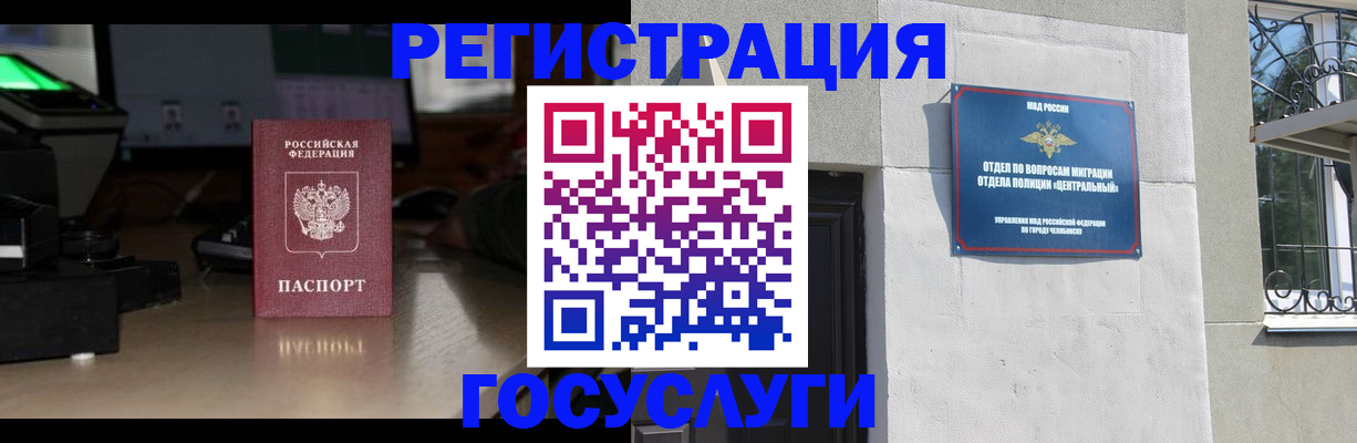 регистрация для школы в Магаданской области