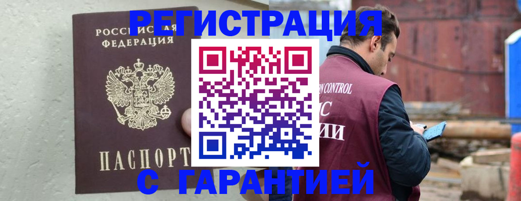 прописка паспорт в Магаданской области