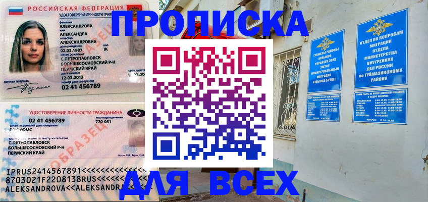 временная регистрация надежно в Магаданской области