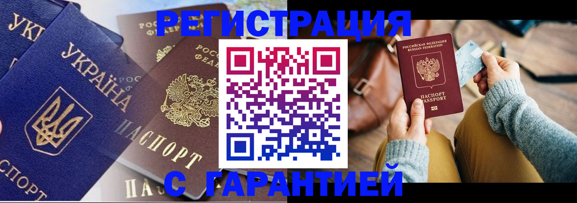 временная регистрация гарантия в Магаданской области