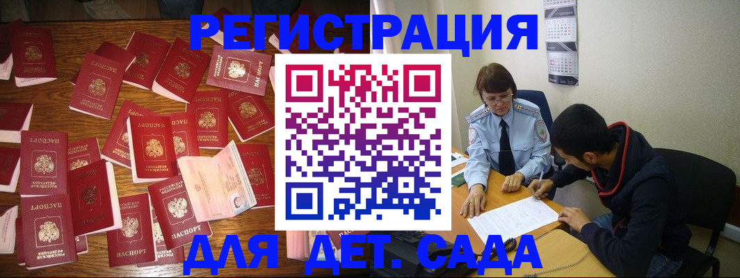 регистрация в Магаданской области
