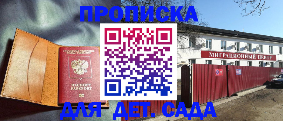 прописка для кредита в Магаданской области